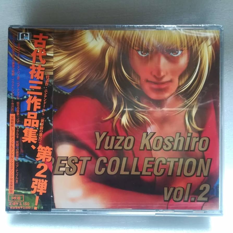 古代祐三 BEST COLLECTION vol.1 vol.2 /古代祐三